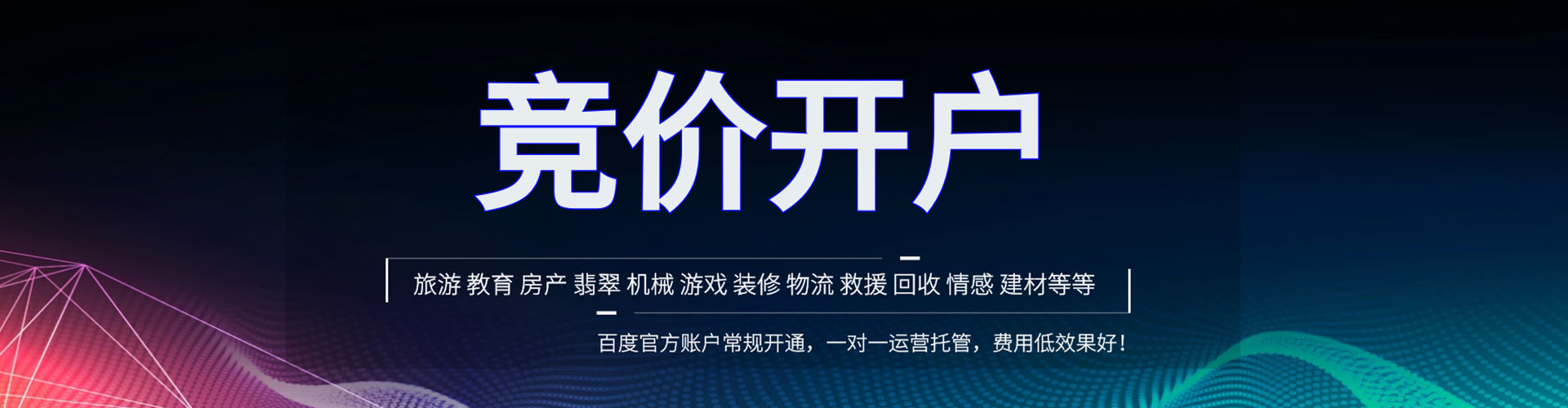 潮安谷歌竞价